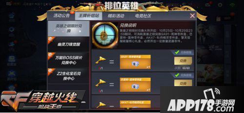 CF手游限定周边双十一