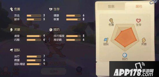 猫和老鼠手游天使杰瑞实战玩法攻略