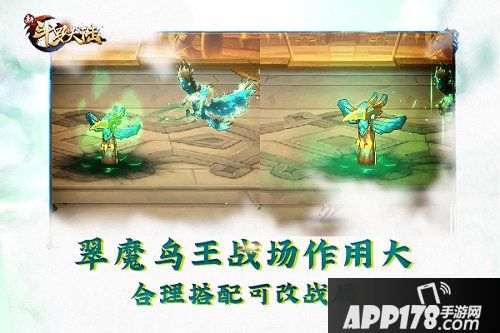 新斗罗大陆翠魔鸟王领衔魂灵系统