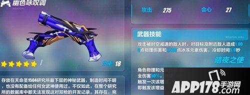 崩坏3月魂技能使用技巧 月魂技能怎么用