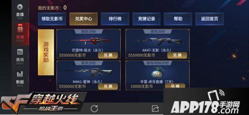 CF手游限定周边双十一