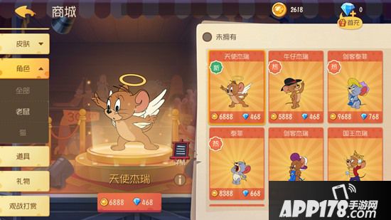 猫和老鼠手游天使杰瑞多少钱