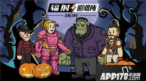辐射避难所Online万圣惊魂夜活动