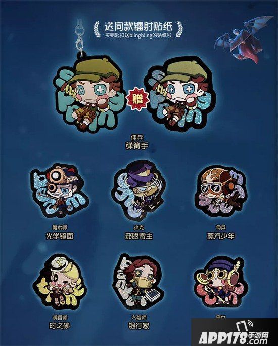 第五人格周边上新 定制款20面骰吊坠倾情上市