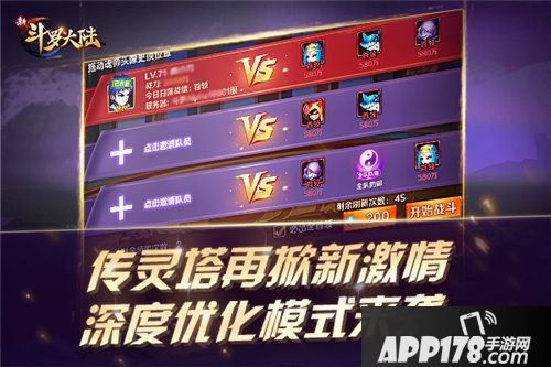 新斗罗大陆10月新版本曝光