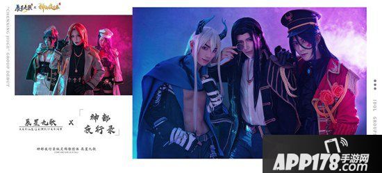 神都夜行录辰星九歌精彩演绎妖灵现代装 辰星耀尘世九歌覆九州