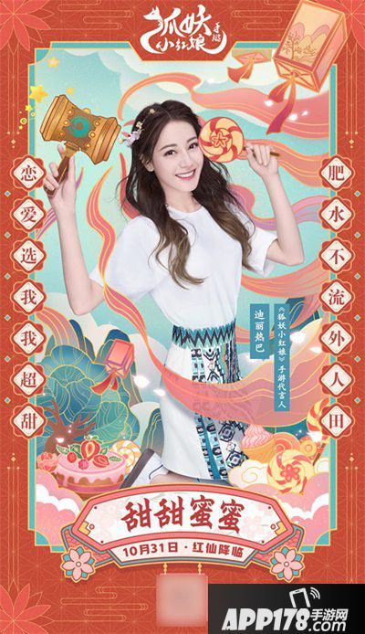 狐妖小红娘今日上线
