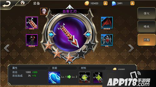 女神联盟2手游装备怎么觉醒