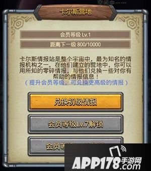 更新啦 《不思议迷宫》新增情报系统以及4个新角色