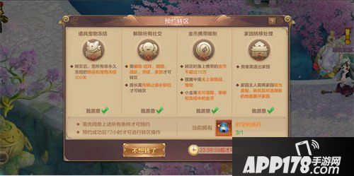 自由幻想手游涅槃修仙资料片