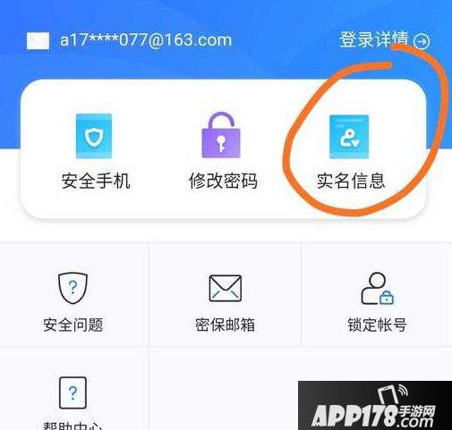 明日之后防沉迷系统解除方法