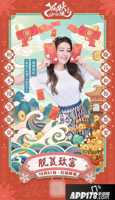 狐妖小红娘今日上线