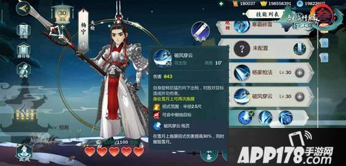 剑网3指尖江湖杨宁剧情大片