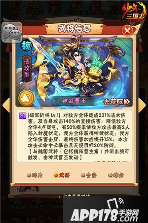 少年三国志超强彩金武将明日登场