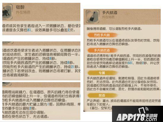 第五人格调酒师<a href=http://www.app178.com/gonglue/ target=_blank class=infotextkey>攻略</a> 调酒师怎么玩