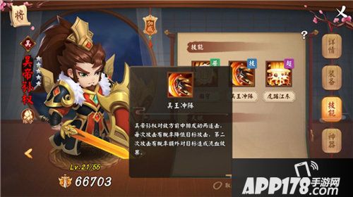 颤抖吧三国吴帝孙权强势来袭