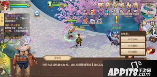 自由幻想手游涅槃修仙版本