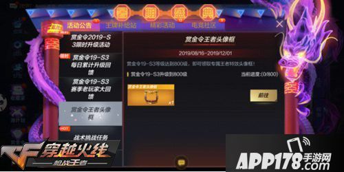 CF手游周活动汇总
