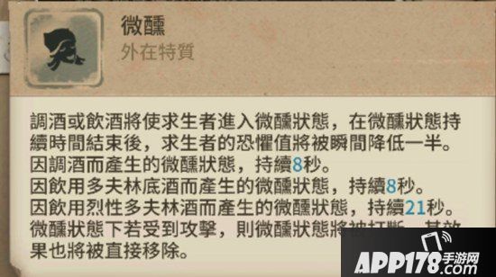 第五人格调酒师救人位玩法心得