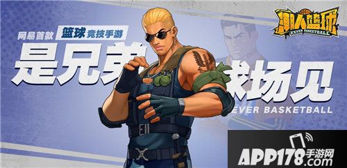 潮人篮球大尤球场激战