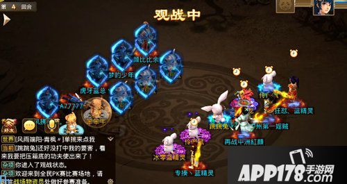 问道手游全民PK红蓝对决结束 那个蓝人赢了