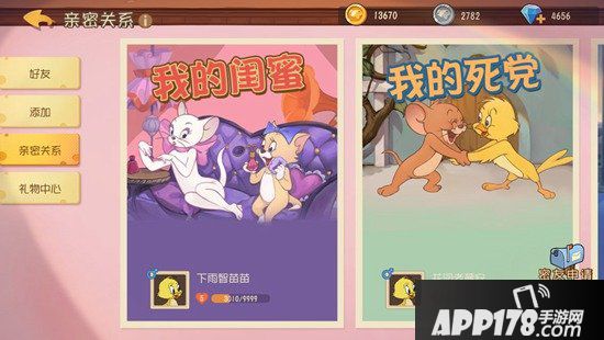 猫和老鼠手游情谊深深活动开启 义结金兰亲密加倍