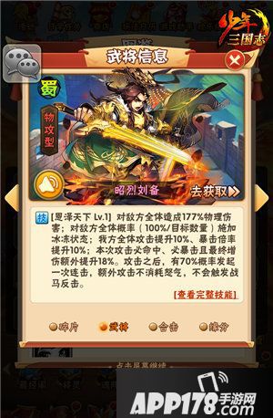 少年三国志超强彩金武将明日登场