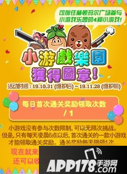 DNF手游小游戏乐园怎么玩 小游戏乐园玩法攻略