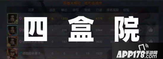 荒野行动四排技巧清单 秒懂跳伞阶段的最优解