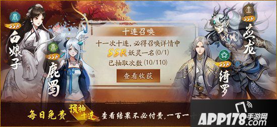 神都夜行录双十一年度活动今日开启 妙笔绘千山佳节共狂欢