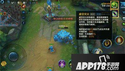 英魂之刃地狱火技能是什么