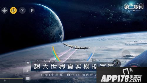 科幻开放世界手游《第二银河》大陆地区开放下载