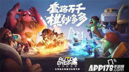 多多自走棋棋趴说震撼直播