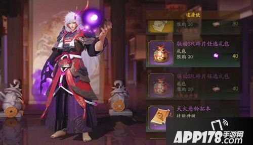 神都夜行录限定SR妖灵夕辉解析