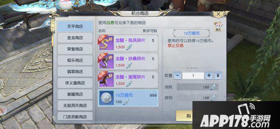 镇魔曲天平圣境战场全服开放 挑战神将领战意奖励