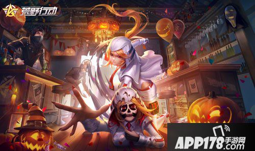 荒野行动幽灵山谷邀您前往 备战万圣狂欢夜