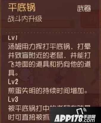 猫和老鼠手游汤姆进阶玩法攻略