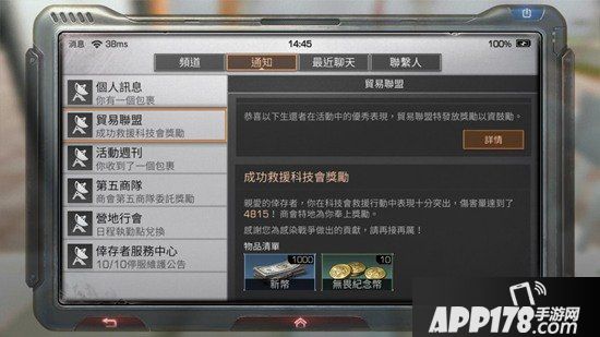 明日之后无畏征途玩法攻略