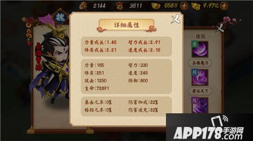 颤抖吧三国惊现红将枭雄曹操