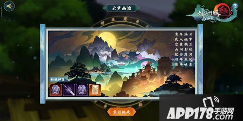 剑网3指尖江湖师徒玩法搞起