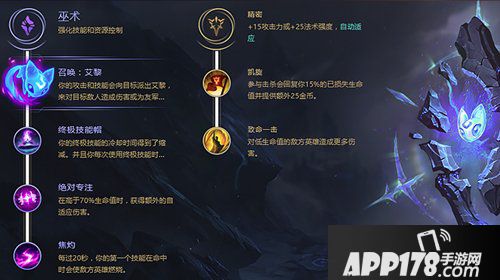英雄联盟手游赏金猎人符文天赋加点