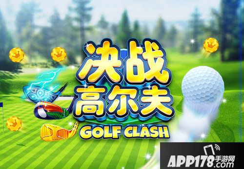 决战高尔夫新版本登录苹果appstore