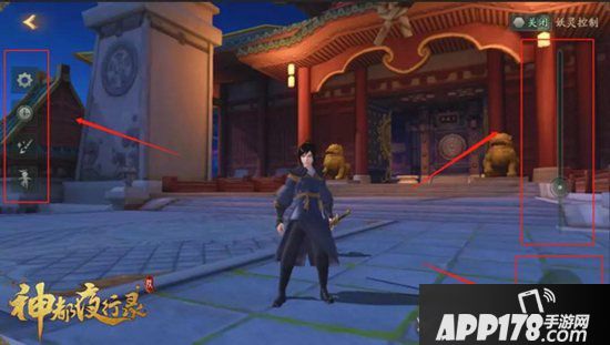 神都夜行录首届拍照大赛全攻略 遥忆初逢时与君相知意