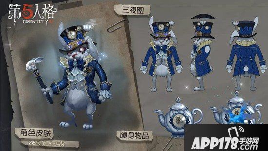 第五人格第九赛季精华2 三月兔先生邀请你来茶会