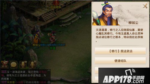 问道手游修行任务怎么做