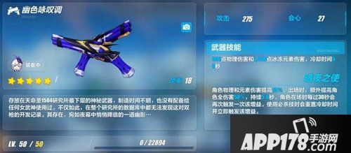 崩坏3空之律者武器推荐