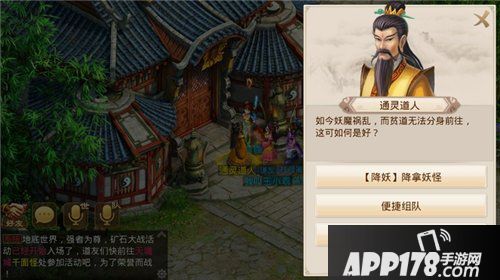 问道手游刷道任务怎么做