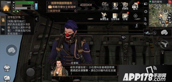 明日之后无畏征途科技会遇袭硬核干货 拿下伤害榜第一