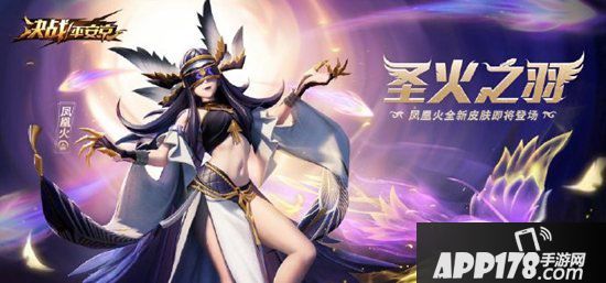 决战平安京S7赛季solo玩法开启 阎魔降世审判众生