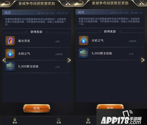 乱世王者巨鲲来袭玩法介绍